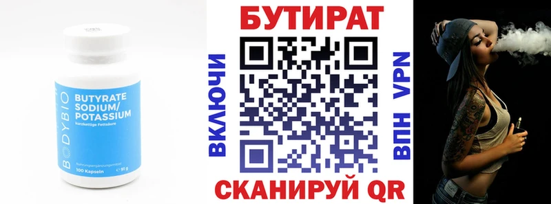 БУТИРАТ бутандиол  Купить где  Чухлома 