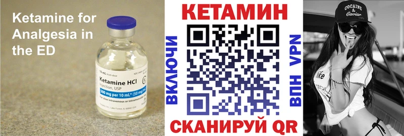 КЕТАМИН VHQ Чухлома