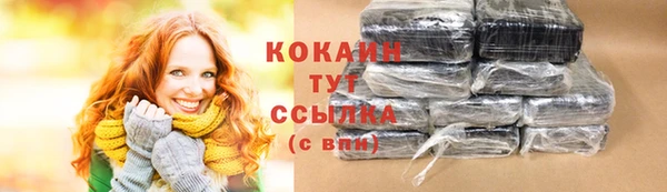 кокаин премиум Горнозаводск