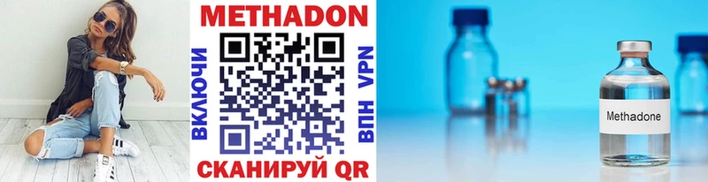 Купить закладки  Чухлома  МЕТАДОН methadone 