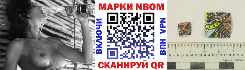 Купить закладки  Чухлома  Марки 25I-NBOMe 1500мкг 